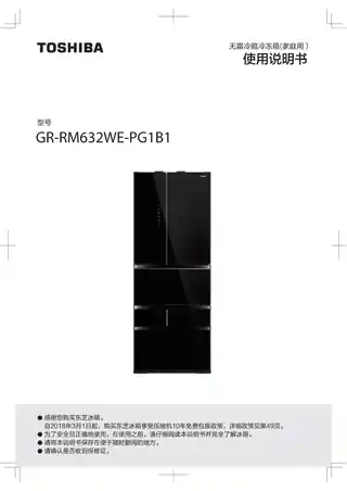 Midea美的 东芝冰箱GR-RM632WE-PG1B1镜夜黑